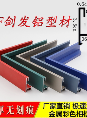 彩色画框相框广告框型材定制