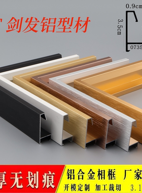 窄边加厚铝合金画框型材广告裱框定制尺寸金属边框挂墙轻奢