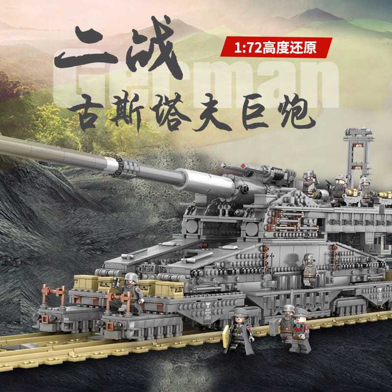 开智兼容乐高多拉巨炮古斯塔夫列车炮模型大型积木高难度拼装玩具