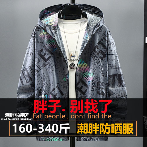 加肥加大码防晒衣男冰丝钓鱼服