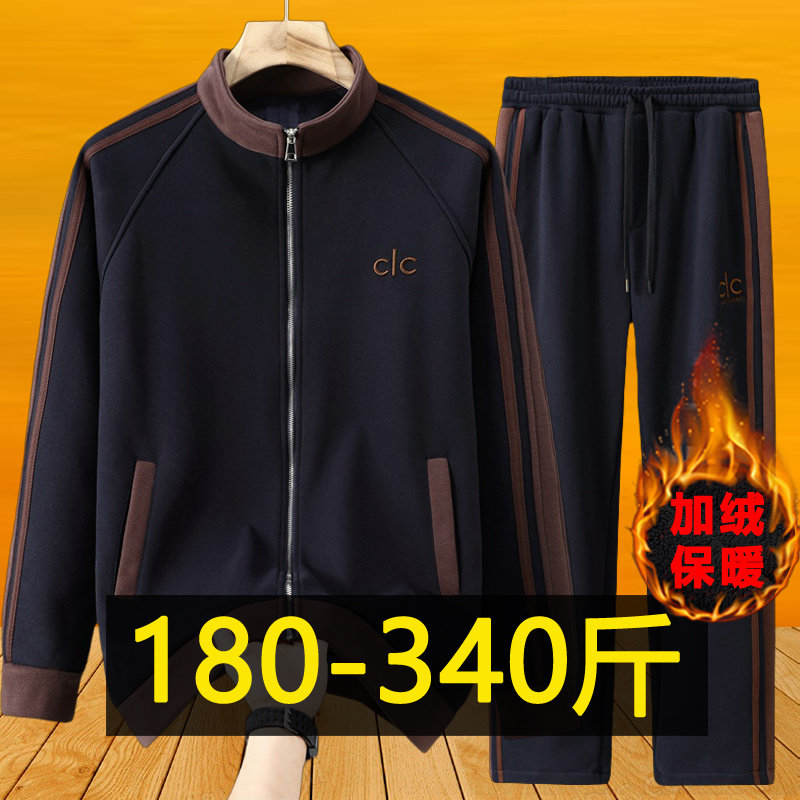 秋冬款加绒加厚休闲运动套装男加肥加大码胖子立领开衫长裤两件套