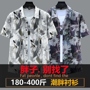 400斤特大码气泡弹力短袖衬衫男潮胖子冰丝速干衬衣加肥加大寸衫