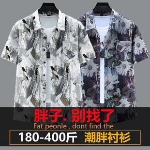400斤特大码 衬衫 男潮胖子冰丝速干衬衣加肥加大寸衫 气泡弹力短袖