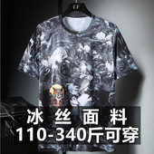 胖子冰丝速干短袖 印花300斤半袖 T恤加肥加大夏季 肥佬个性 男士 大码