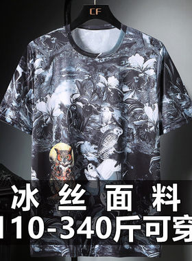 大码胖子冰丝速干短袖T恤加肥加大夏季男士肥佬个性印花300斤半袖