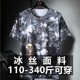 胖子冰丝速干短袖 印花300斤半袖 T恤加肥加大夏季 肥佬个性 男士 大码