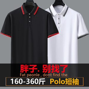 特大码polo衫男短袖潮胖子宽松休闲加肥加大翻领半袖肥佬t恤350斤