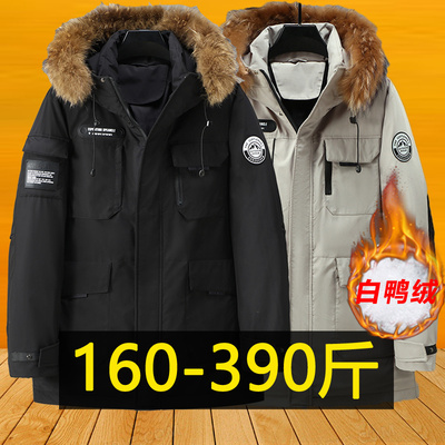 400斤特大码工装羽绒服男士中长款白鸭绒外套冬季加厚保暖派克服