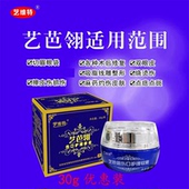抑疤灵大蓝瓶30g双眼皮切眼袋纹眉漂唇开眼角术后修复正品 艺维特