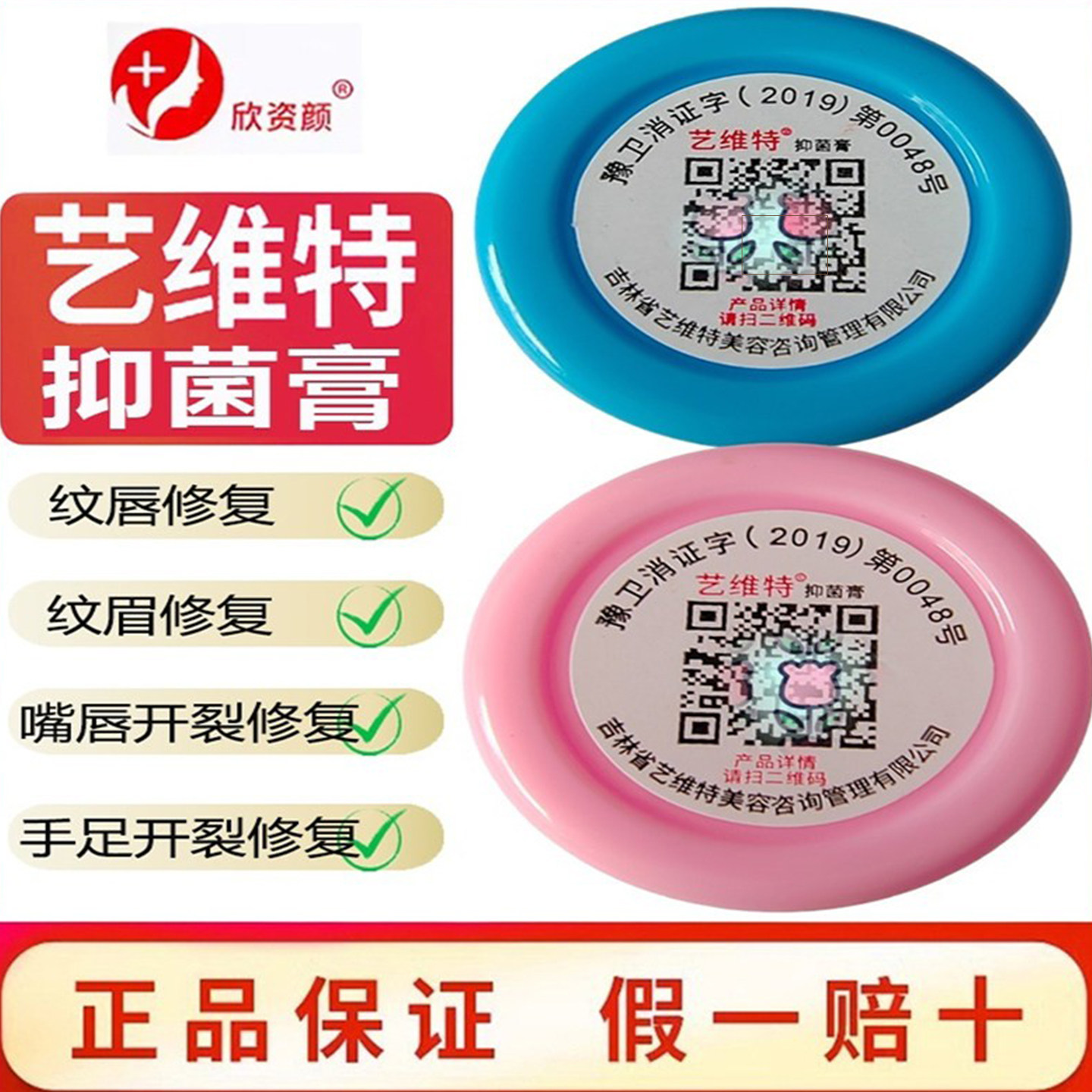 抑疤灵预防疤痕唇部眉毛纹绣水光痣零结痂修复膏艺维特植物纯天然
