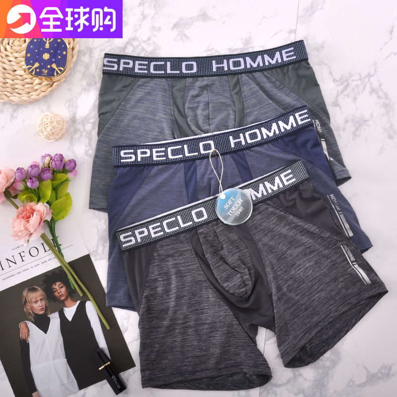 韩国进口正品内衣冰丝内裤男无痕超薄平角夏天透气速干运动四角裤,女士内衣/男士内衣/家居服,男平角内裤,淘宝优惠券,粉丝福利购,淘宝优惠卷