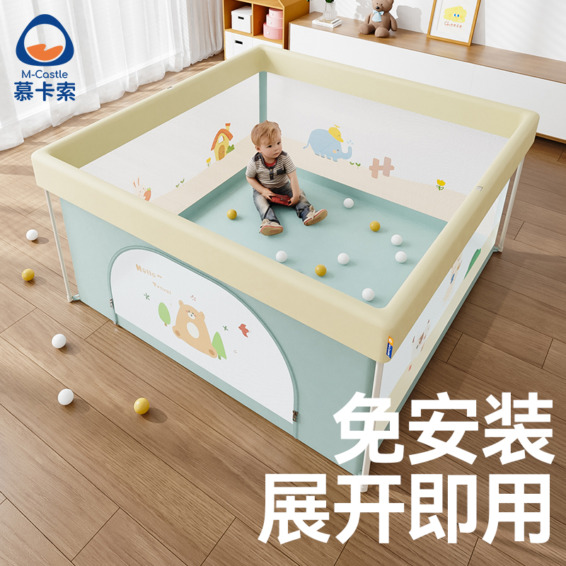 慕卡索婴儿游戏围栏免安装便携式
