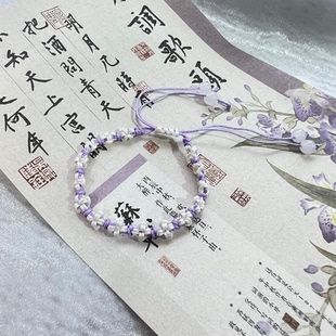 小红书三生三世桃花雏菊编织手绳手链闺蜜手工礼物成品编织调节