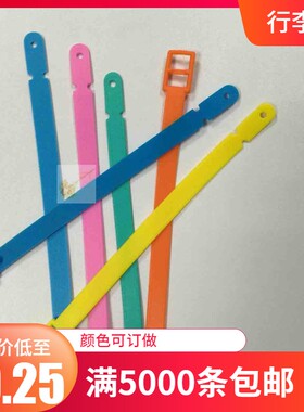 行李牌挂绳红色粉色紫色1孔行牌带子现货 行李吊牌带子