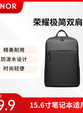 荣耀极简背包黑色轻便商务电脑包15.6英寸大容量MagicBook笔记本