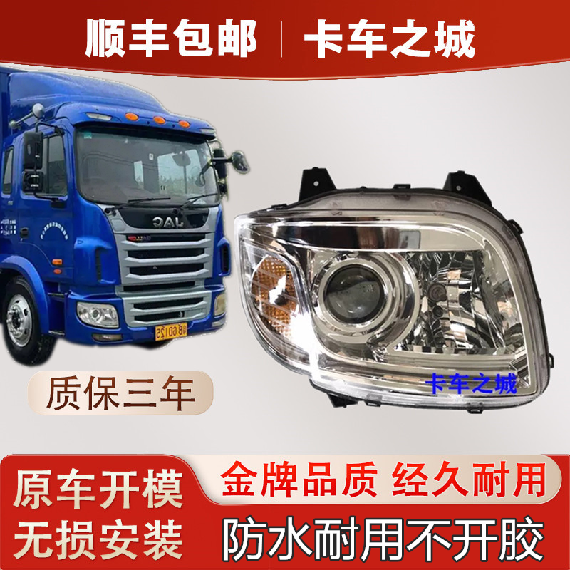 江淮格尔发A3前大灯A5大灯总成A5X A5L A5W亮剑者2前照灯配件包邮