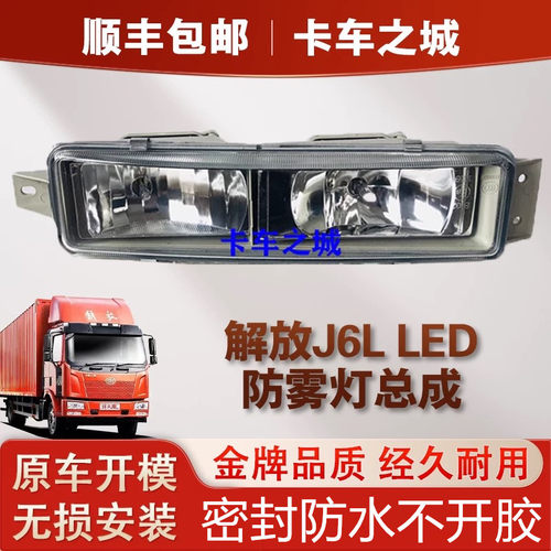 J6PJ6L雾灯鑫皓宇防水
