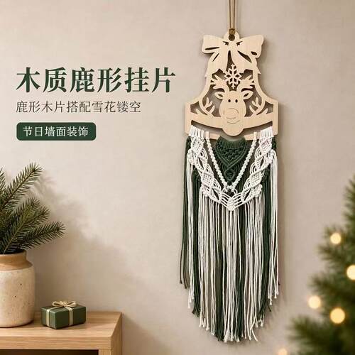 圣诞麋鹿铃铛手工编织挂毯波西米亚流苏壁挂儿童房墙面装饰ins风