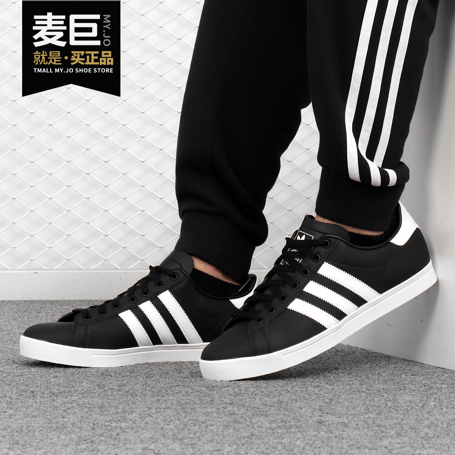 阿迪达斯三叶草男女休闲板鞋