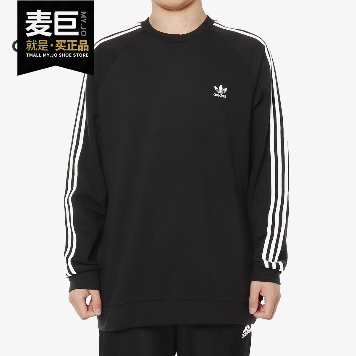 adidas阿迪达斯正品男子套头衫