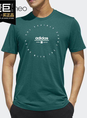 Adidas/阿迪达斯正品M ADI CLK T 男装训练运动短袖T恤 FM6222