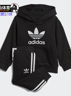 Adidas/阿迪达斯正品三叶草TREFOIL HOODIE婴童装休闲套装DV2809
