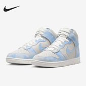 FD0882 Nike 400 High SE女子轻便运动高帮板鞋 耐克正品 Dunk