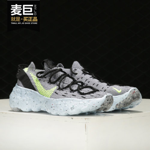 女子SPACEHIPPIE04运动跑步鞋