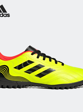 Adidas/阿迪达斯正品COPA SENSE.4 TF男女运动坪足球鞋GZ1370