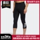 阿迪达斯正品 BOS ASK Adidas 34T 男子训练运动紧身裤 GC8251