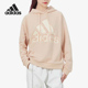 Adidas 阿迪达斯正品 休闲女子针织宽松连帽套头卫衣HB5107