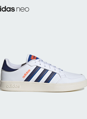 Adidas/阿迪达斯正品BREAKNET男士网球文化休闲板鞋IG6537