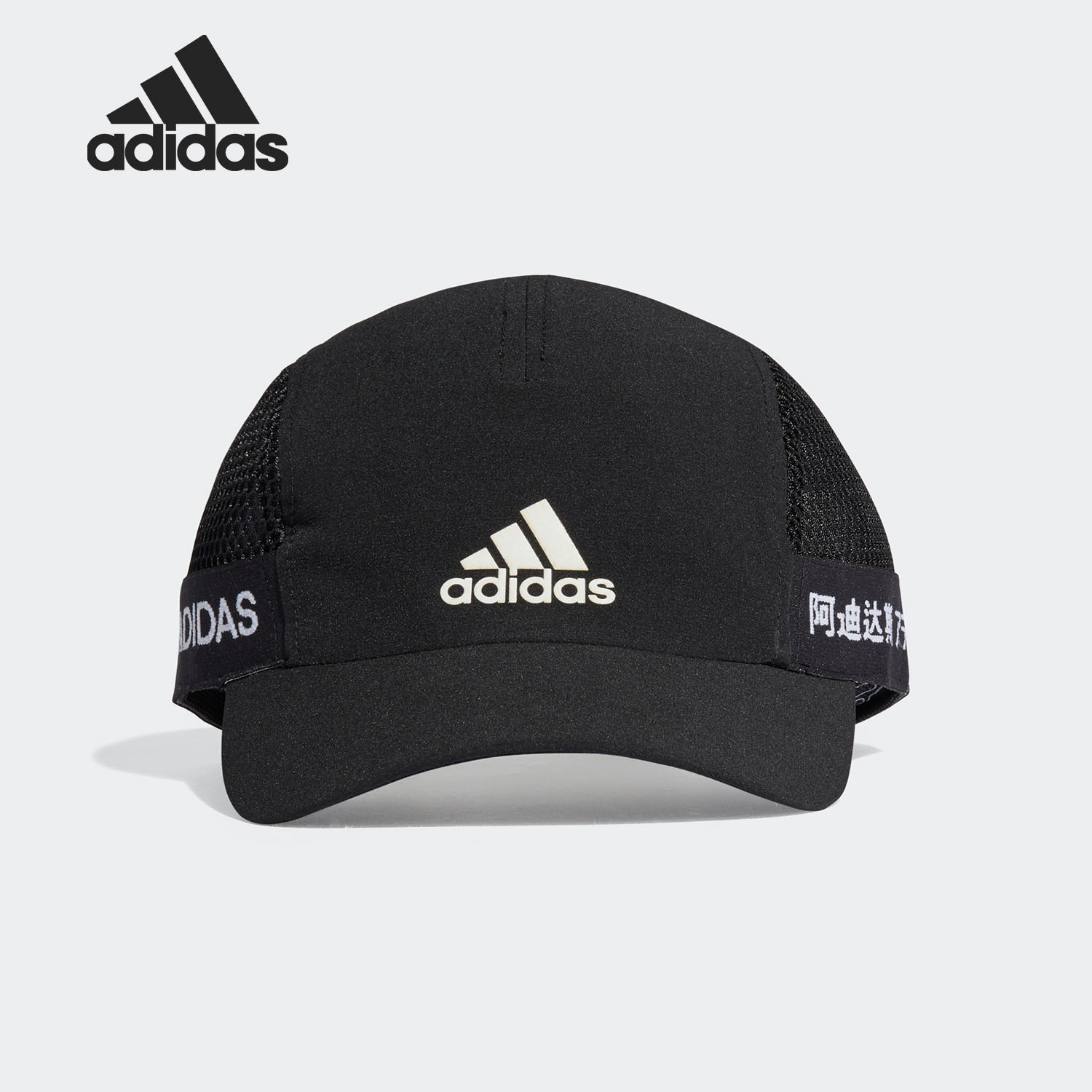 Adidas/阿迪达斯正品 新款RU SIDE C A.R. 男女训练运动帽 FL9777