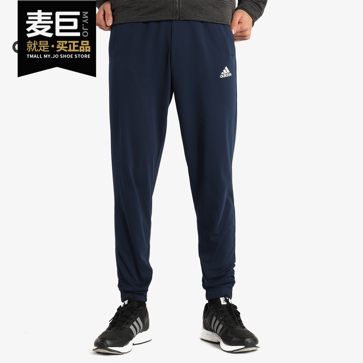 阿迪达斯休闲运动男子小脚长裤