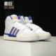 MID男子运动板鞋 Adidas FW3454 neo ENTRAP 阿迪达斯正品 adidas