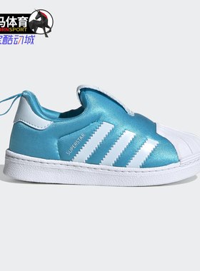 Adidas/阿迪达斯正品三叶草 SUPERSTAR 360 I小童运动鞋 FV7227