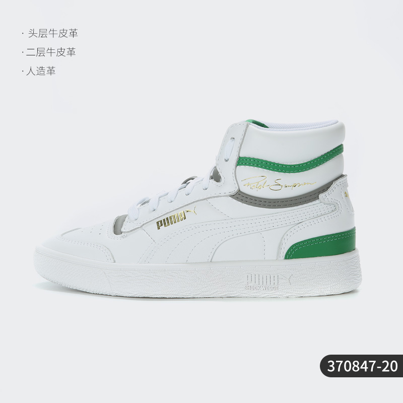 彪马男女同款运动高帮板鞋