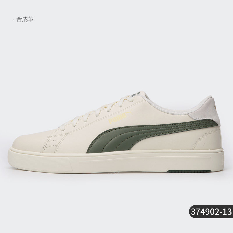 彪马男女低帮小白鞋板鞋