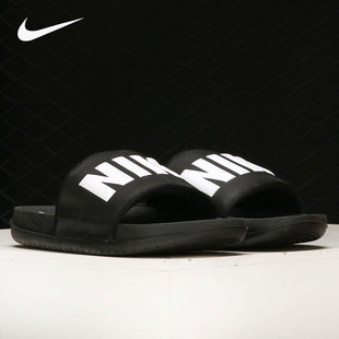 Nike/耐克正品当季新款男女NIKE OFFCOURT SLIDE拖鞋 BQ4639-012