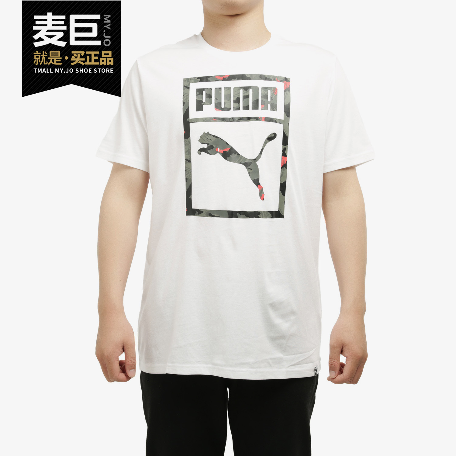 PUMA/彪马正品 夏季新款男子透气休闲运动型格短袖T恤 576437