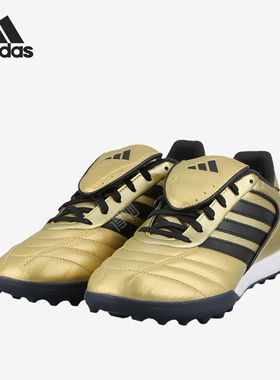 Adidas/阿迪达斯正品COPA GLORO2男女训练运动减震足球鞋JP7310