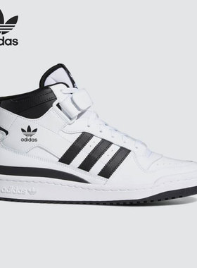 Adidas/阿迪达斯正品三叶草Forum Mid高帮男子休闲板鞋FY7939