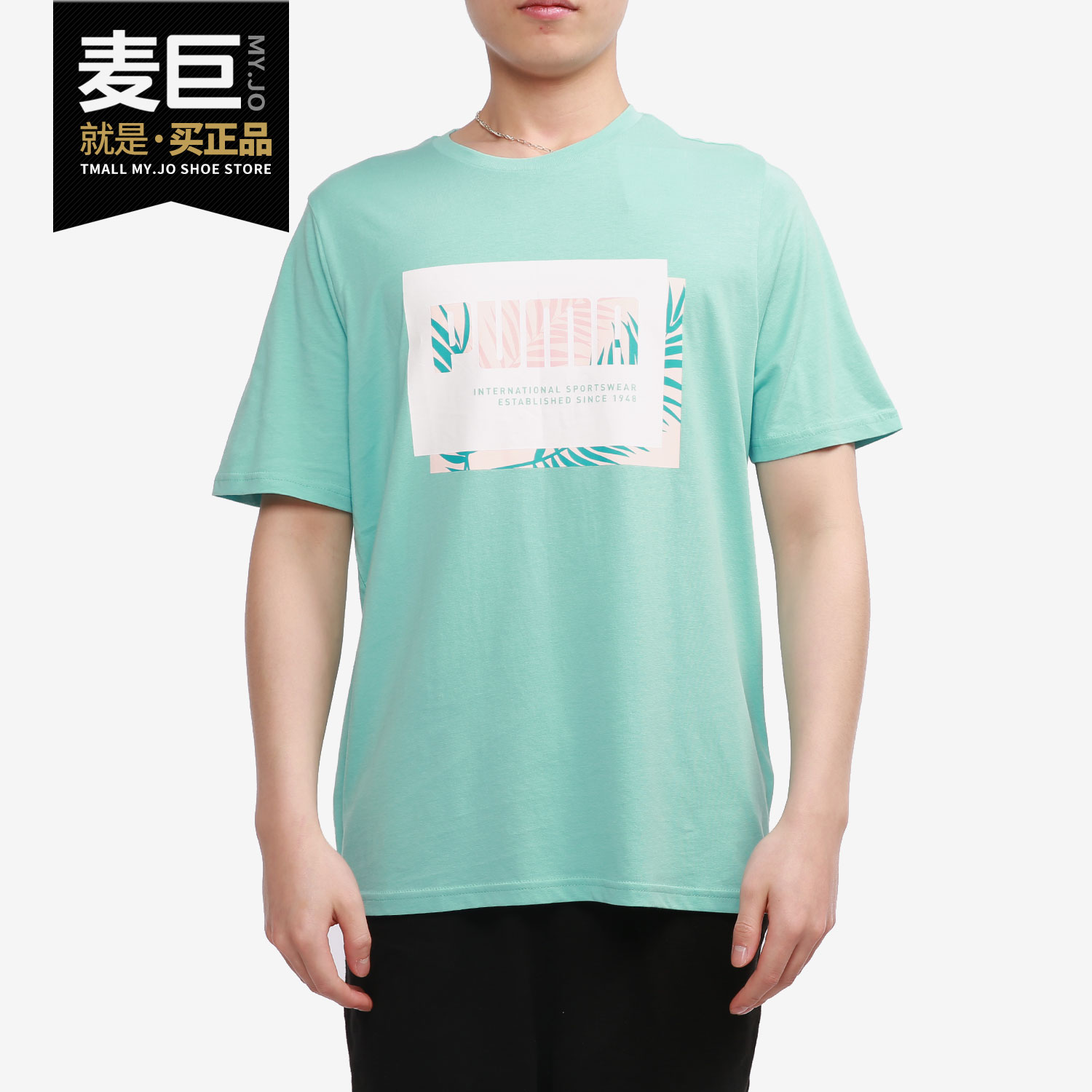 彪马夏季新款圆领男子短袖正品