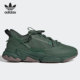 阿迪达斯正品 三叶草 OZWEEGO Adidas ZIP男女运动老爹鞋 GZ2646
