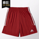男子训练运动休闲短裤 Adidas 新款 当季 G70831 阿迪达斯正品