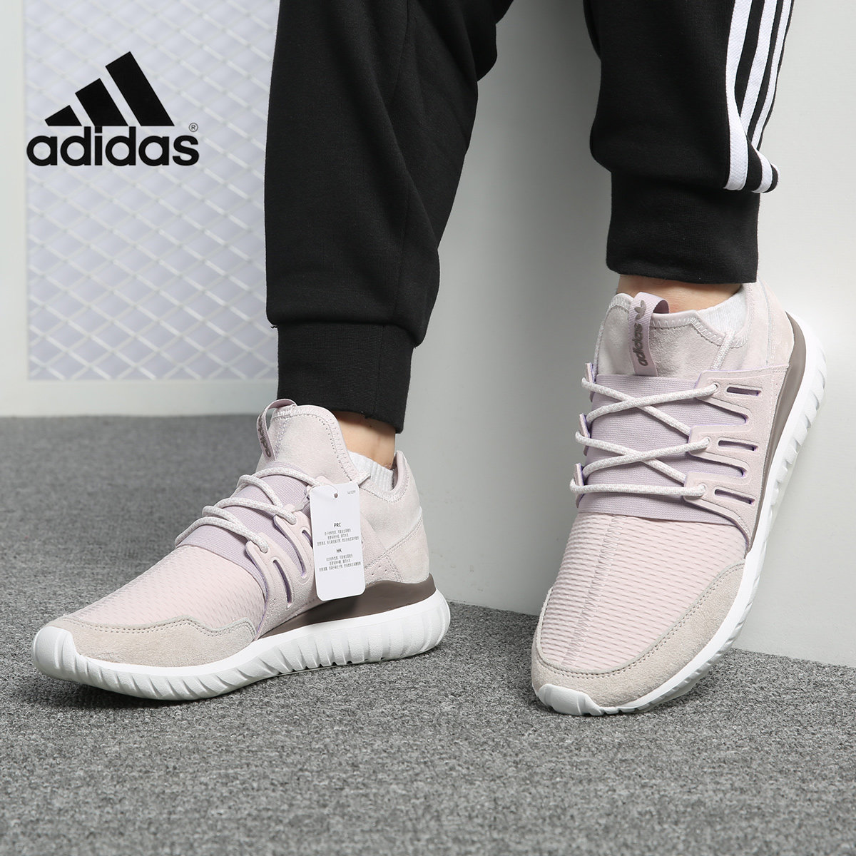 Adidas/阿迪达斯正品 TUBULAR RADIAL 男女运动休闲鞋 BB2400