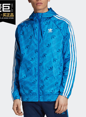 Adidas/阿迪达斯正品当季三叶草 MONO WINDBREAK男外套 ED7046