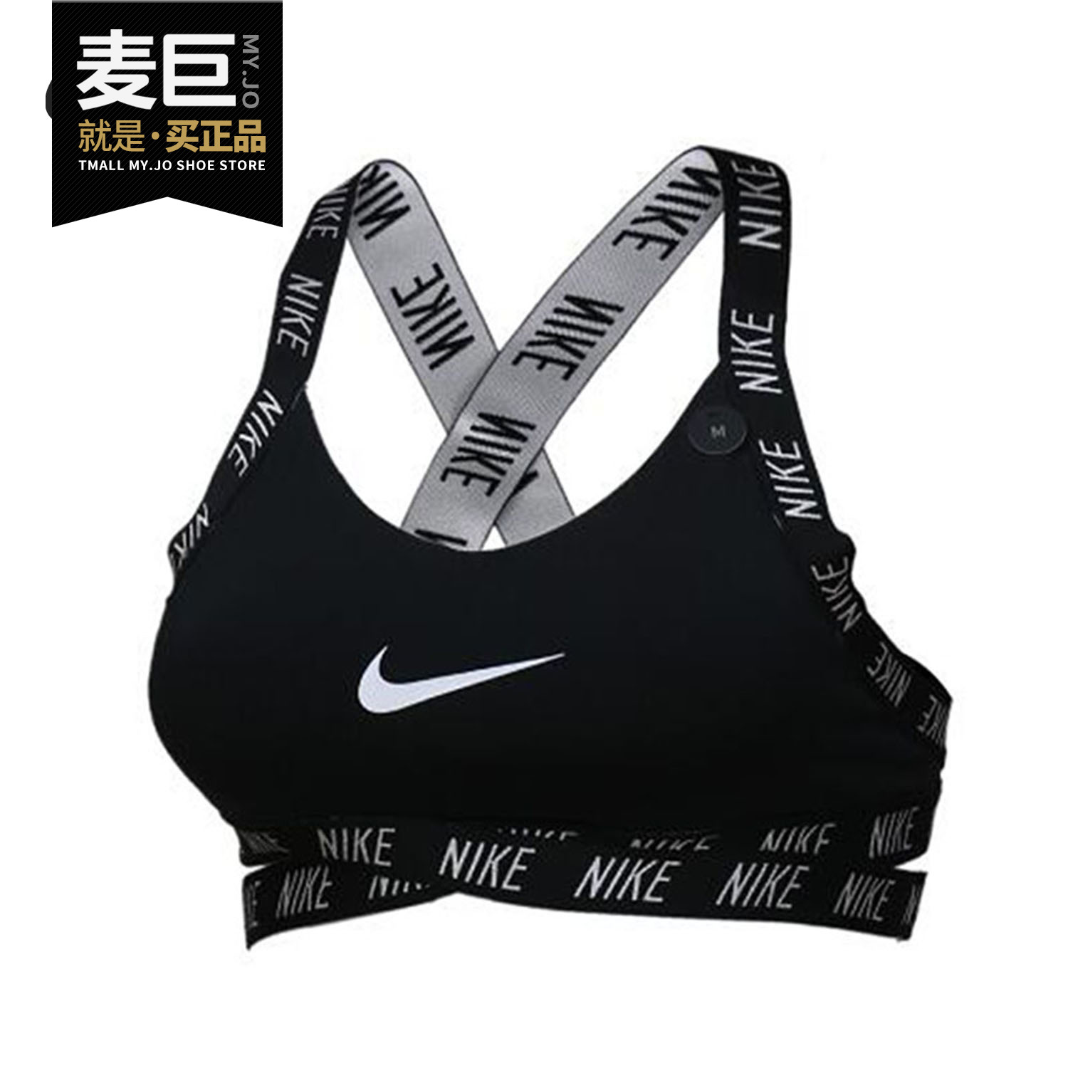 耐克运动内衣跑步文胸