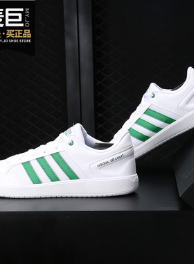 Adidas/阿迪达斯正品当季男女ALL COURT 休闲运动透气板鞋 DB0397