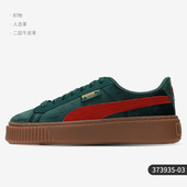 373935 Puma 新款 女子运动休闲松糕底板鞋 彪马正品 秋季